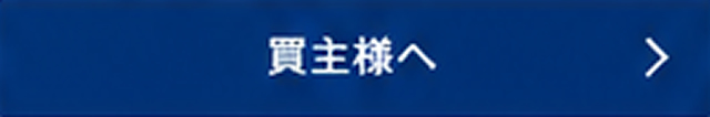 高松　不動産買取　売却　238エステート